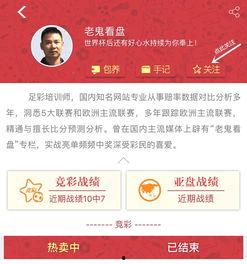 今日看料,揭秘最新资讯背后的故事