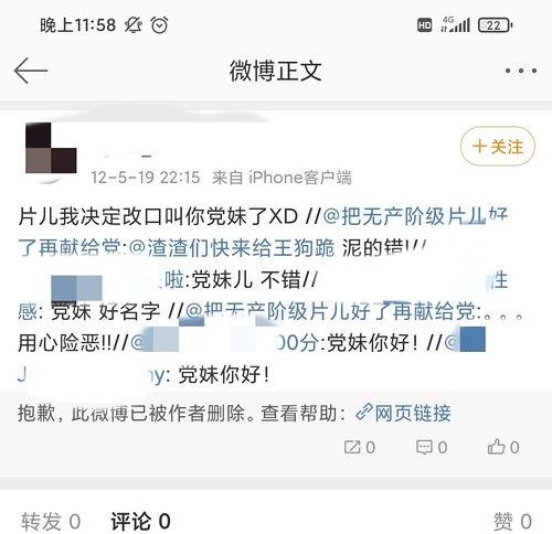 网红大鹅 网红黑料网址
